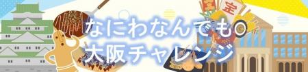 【4月10日スタート】延べ54,370人が参加したWEBクイズ