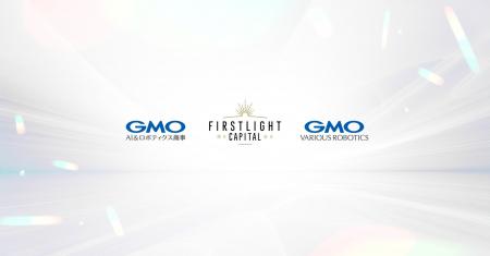 【GMO AI&ロボティクス商事・GMO Various Robotics】