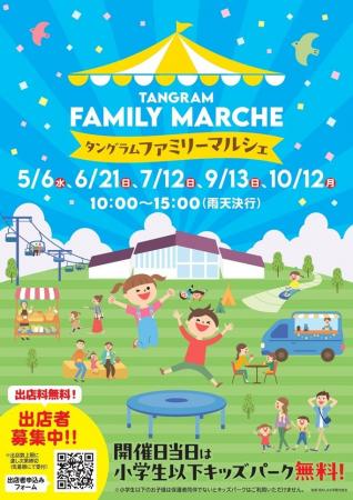 家族で楽しむ高原体験を今年も開催!地域とつながる「 家族で楽しむ高原体験を今年も開催!地域とつながる「