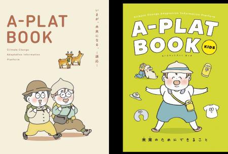 【配布・イベント活用可】気候変動を