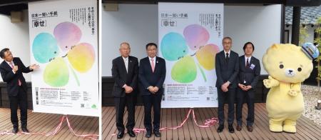 【福井県坂井市】一筆啓上賞 「幸せ」の手紙 　作品募