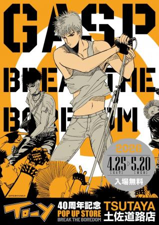 ★イベント情報★「ねえ、とおい うたってる？」――青春