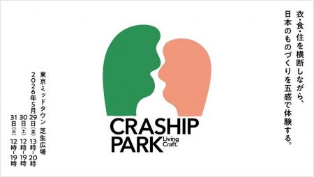 六本木・東京ミッドタウンに、日本全国から約100者の