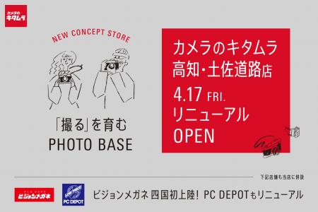 地域とつながるライフスタイル型の店舗を出店！「カメ