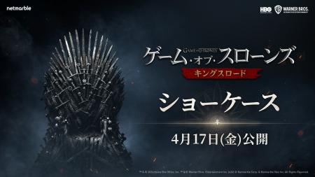 ネットマーブル新作アクションアドベンチャーRPG『ゲ