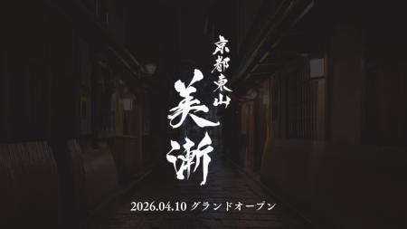 タトゥースタジオ「Bizen art tattoo studio」の3号店