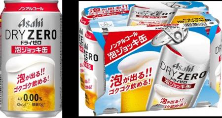 『アサヒドライゼロ 泡ジョッキ缶』中味とパッケージ