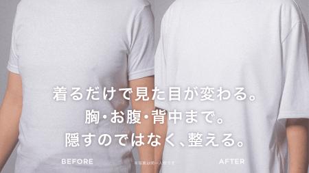 男性の体型悩みに応える「究極のTシャツ」　累計utf-8