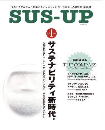サステナブルな人と企業とコミュニティをつなぐutf-8