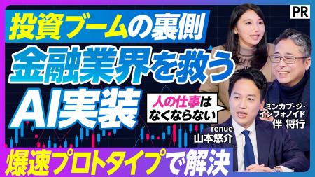 renue山本がビジネス映像メディア「PIVOT」に出演！金