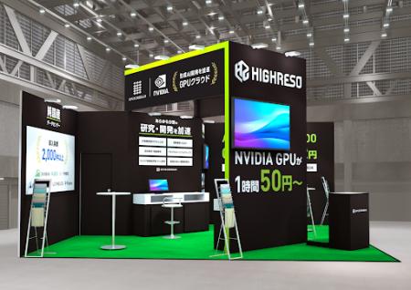 AI・ロボットなどの最先端技術を体感できる展示会「Ne