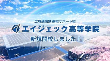 日本初（※1）のスポーツ科学専門機関が運営する広域通