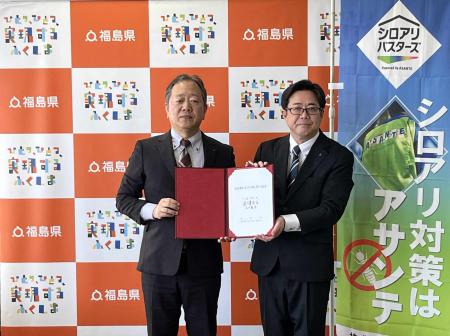 株式会社アサンテ東北・福島支店は福島県と「地域の見