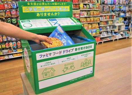 交野市のファミリーマート5店舗にて、「ファミマフー