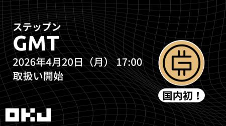 【OKJ】 『ステップン/グリーンメタバーストークン（G