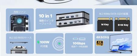 【究極の12-in-1】ORICOの最強ドッキングステーション