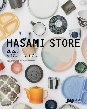 長崎の波佐見を代表する窯元・メーカーが集結 「HASAM