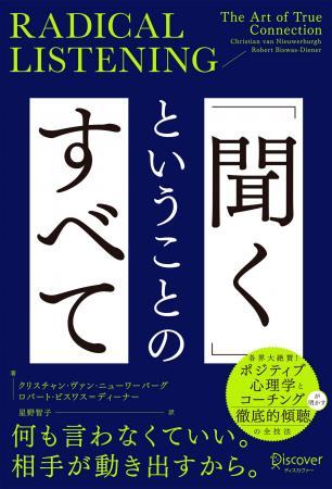 世界1,000校・10万人以上の教育者を変革したコーチン
