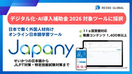 【最大150万円・最大50％補助】日本で働く外国人向け 
