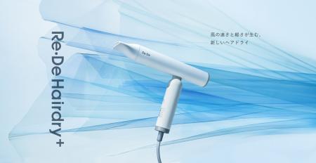 【速く、美しく、軽やかに。新しいヘアドライ体験へ】