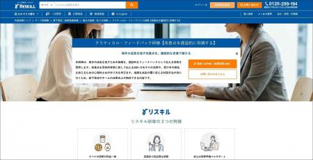 改善点を建設的に指摘する「クリティカル・フィードバ