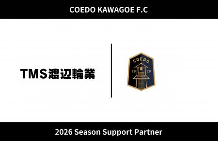 埼玉県川越市からJリーグを目指す「COEDO KAWAGOE F.C 埼玉県川越市からJリーグを目指す「COEDO KAWAGOE F.C