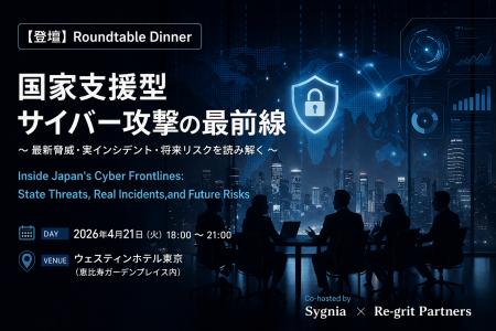 【登壇】国家支援型サイバー攻撃の最前線-最新脅威・
