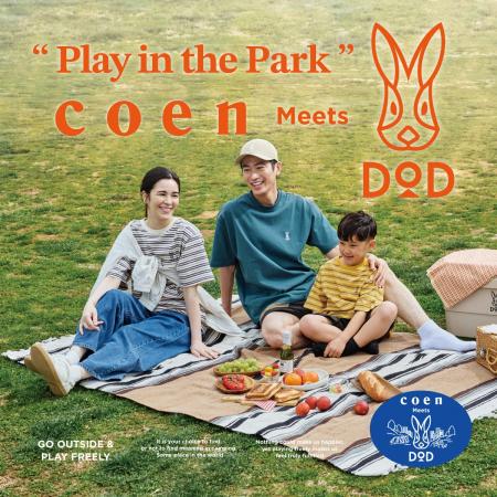 家族オソロイで公園へ！「DOD × coen」コラボアパレル