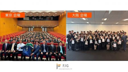 【イベントレポート】株式会社ファクトリージャパング