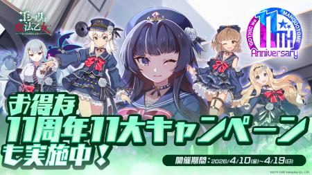 『ゴシックは魔法乙女～さっさと契約しなさい！～』11