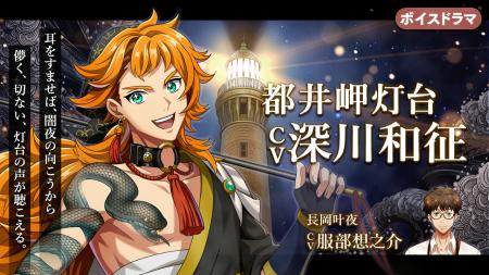 『燈の守り人』に深川和征さんが登場!第63弾 都井岬 『燈の守り人』に深川和征さんが登場!第63弾 都井岬