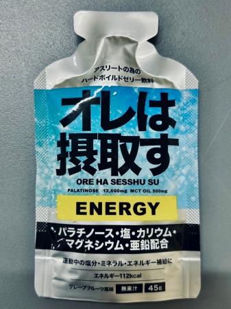 アスリートの為のリカバリーゼリー飲料「オレは摂取す
