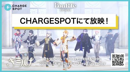7人組バーチャルアイドルFouRTe Project、全国の「CHA