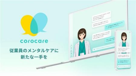 対話型AIに公認心理師のカウンセリングプロセスを組み
