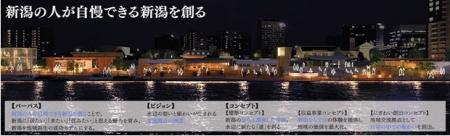 万代テラス ハジマリヒロバ リニューアルオープンのお