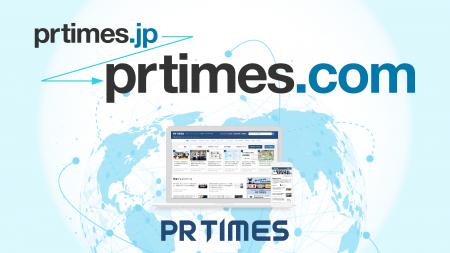 月間7000万PV*の「PR TIMES」がサービスドメインを「p