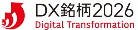 6年連続で「DX銘柄」に選定