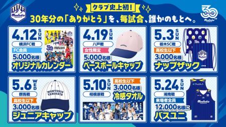 残る6試合も全試合、誰かのもとへ幸せを　モンテディ