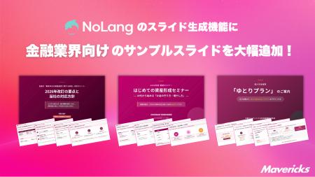 株式会社Mavericksは、動画生成AI「NoLang」のスライ