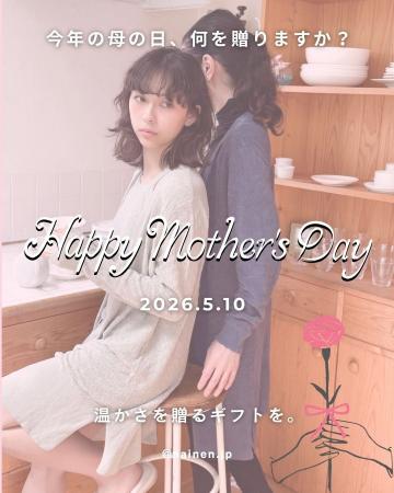 着るだけで体温を1℃あげるニットランジェリー「nainen