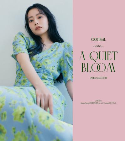 【COCO DEAL】4/10（金）モデルのなごみが纏う、初夏