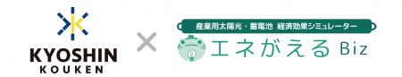 国際航業の「エネがえるBiz」が共伸興建の営業構造を