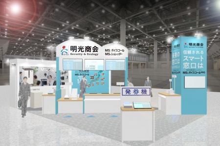 自治体・公共Week2026「自治体DX展」に出展