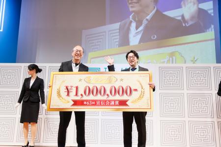 「第64回 宣伝会議賞」協賛企業を募集