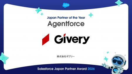 ギブリー、Salesforce Japan Partner Award 2026を受