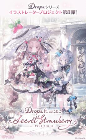 2500万人に支持されるアバターアプリ『ポケコロ』人気