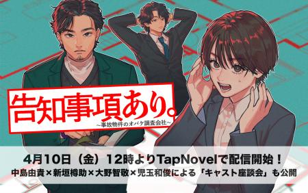 実在する“オバケ調査会社”代表の恐怖体験をビジュアル