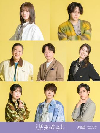 山根綺、佐藤流司、山口勝平、中井和哉、三石琴乃ら豪