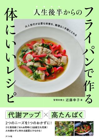 50歳前後の大人世代が必要な栄養を、無理なく手軽にと 50歳前後の大人世代が必要な栄養を、無理なく手軽にと