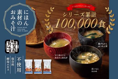 シリーズ累計10万食突破。“寝かせ玄米”のYUWAERUが老